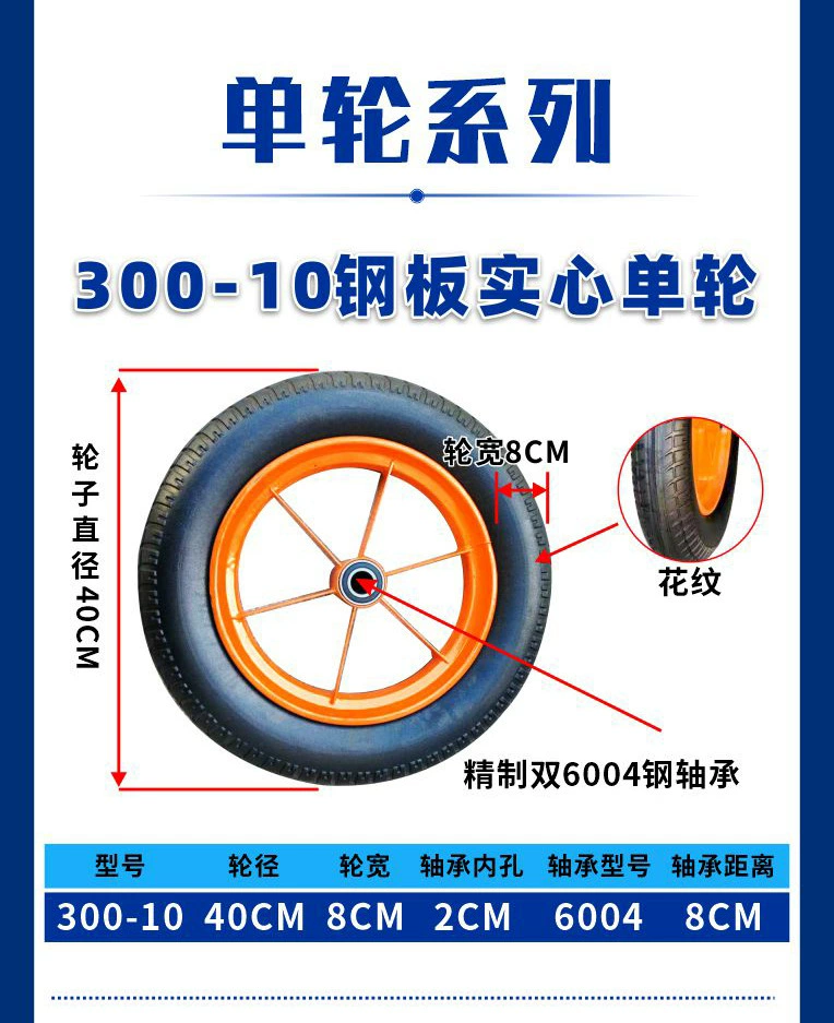 Solid wheel