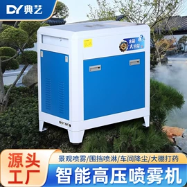 工业加湿器;植保机械