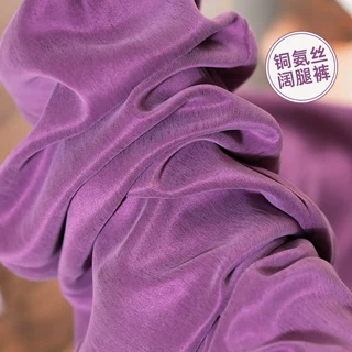 紫色铜氨丝女裤夏季薄款2026新款高腰休闲裤宽松显瘦气质阔腿裤子