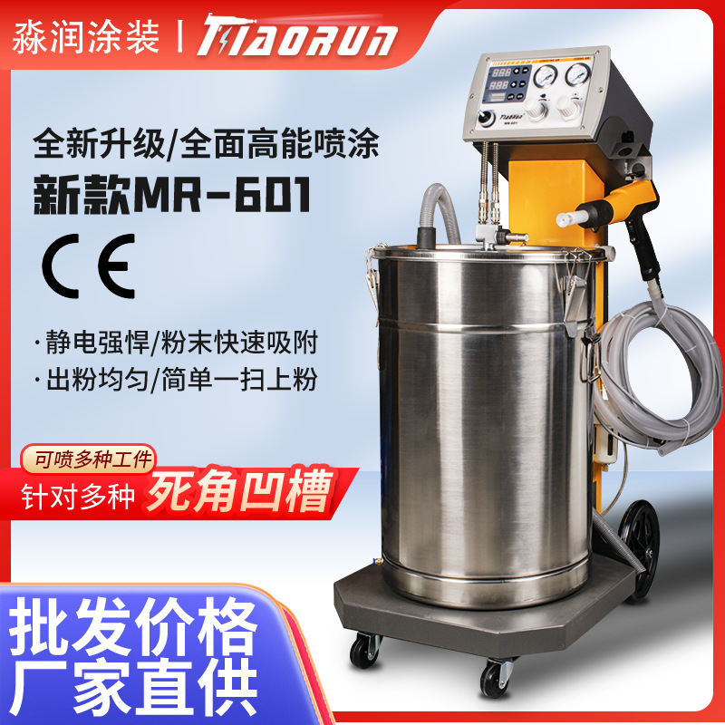 静电粉末喷涂机粉末喷塑机喷粉枪涂装设备厂家供应涂装设备