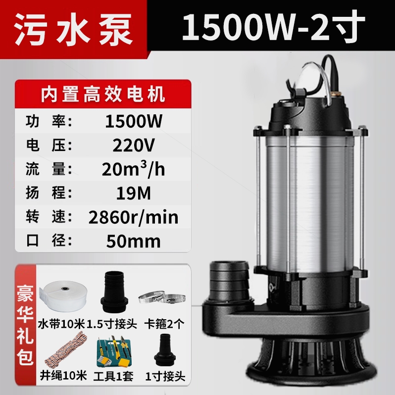 Bomba de aguas residuales de la línea de cobre de 1,5kw2 pulgadas y 14 metros