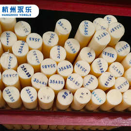 ABS圆棒塑胶板绝缘棒绝缘材料绝缘板材源头厂家批发 支持定 制