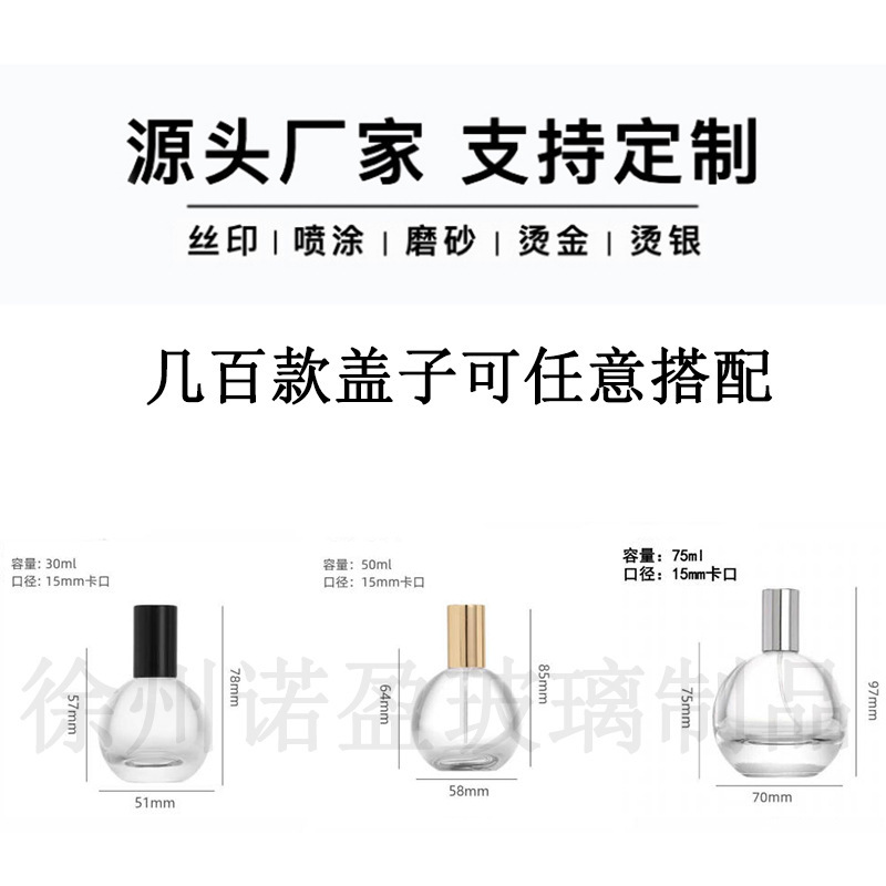 30ml香水分装瓶玻璃香水瓶50ml轻奢大牌香水瓶子裸瓶100ml喷雾瓶|undefined