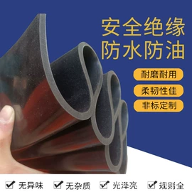 工业橡胶;特种橡胶板;橡胶密封条