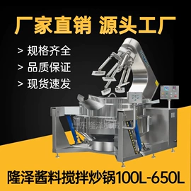 调味品加工;休闲食品加工;炊事设备