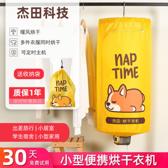 Small Dryer Folding Portable Clothes Dryer Baby Drying Clothes Travel Dryer Hotel Hanger