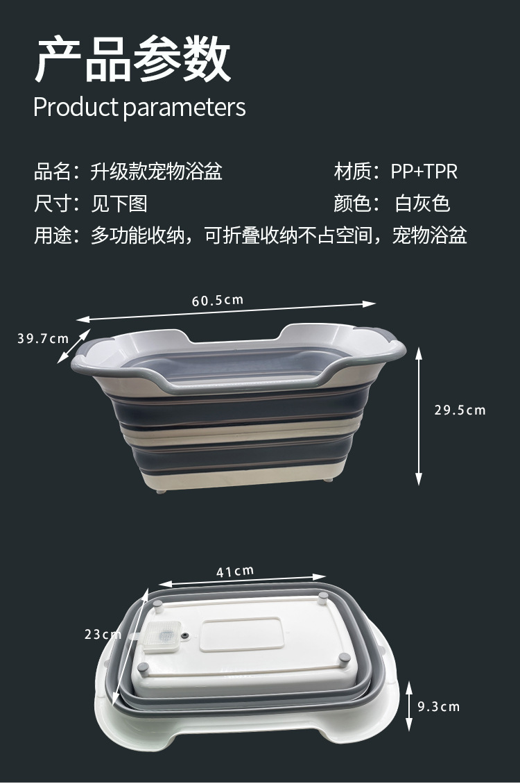 升级款宠物浴盆_03