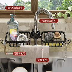 Kitchen faucet shelf sink rack dishwashing washing vegetable pool steel ball cloth storage magic sponge drain rack 