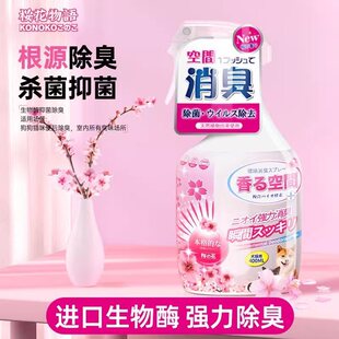 kojima pet deodorant cat litter to remove urine smell dog odor spray cat urine bio-enzyme decomposition spray