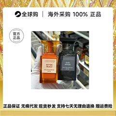 TF乌木香水白麝香失落樱桃阳光琥珀咖啡玫瑰午夜兰花海外旗舰店