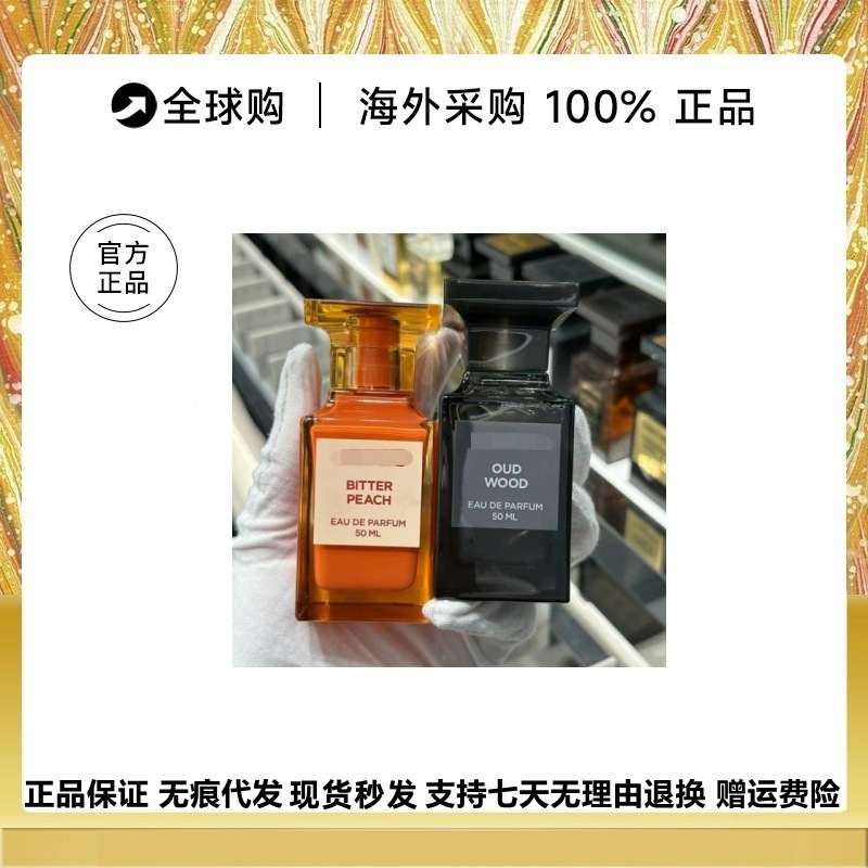 TF乌木香水白麝香失落樱桃阳光琥珀咖啡玫瑰午夜兰花海外旗舰店|undefined