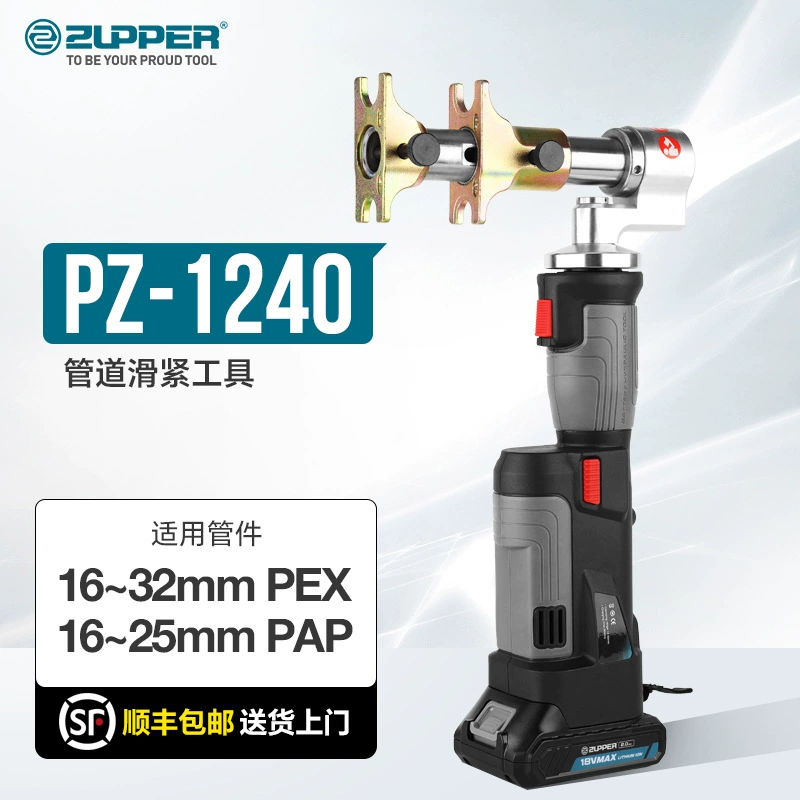 ZUPPER Juli Juopu Электрический гидравлический скользящий зажим расширитель трубы PEX для обогрева пола PAP алюминиево-пластиковая трубка удлинитель скольжения