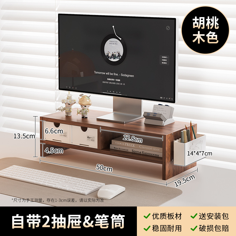 家用电脑增高架显示器抬高架台式笔记本抬高托架办公抽屉收纳支架|undefined