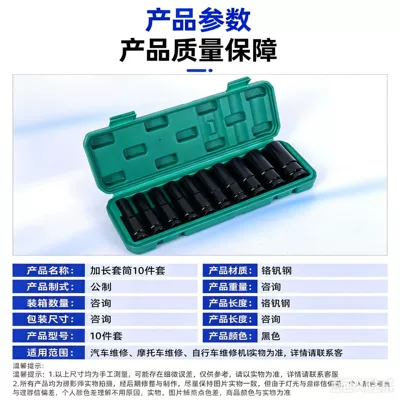 Socket Large Impact Socket Auto – Mühərrik tənzimləmə alətləri