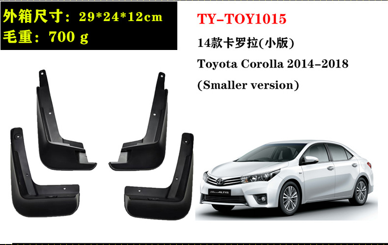 In-stock 03-18 Toyota Corolla LE car parts Corolla LE front and rear tire fender modification