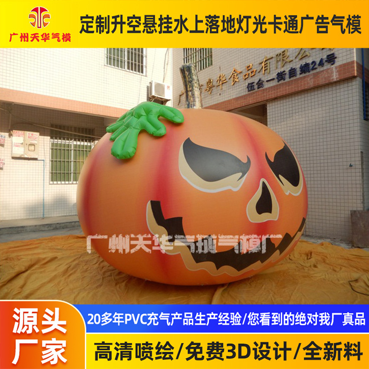Suministro de globo luminoso de calabaza PVC de Halloween, modelo inflable de calabaza inflable, modelo inflable de calabaza luminosa LED