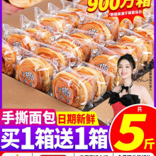 比比赞手撕面包整箱早餐蛋糕点零食小吃充饥夜宵休闲食品代餐