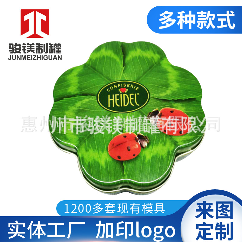 厂家生产幸运四叶草包装盒礼盒喜糖盒收纳盒礼品铁盒储物