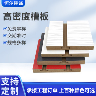 18MM三聚氰胺双贴面槽板五金乐器商品展示挂板木纹单色生态板坑板-阿里巴巴