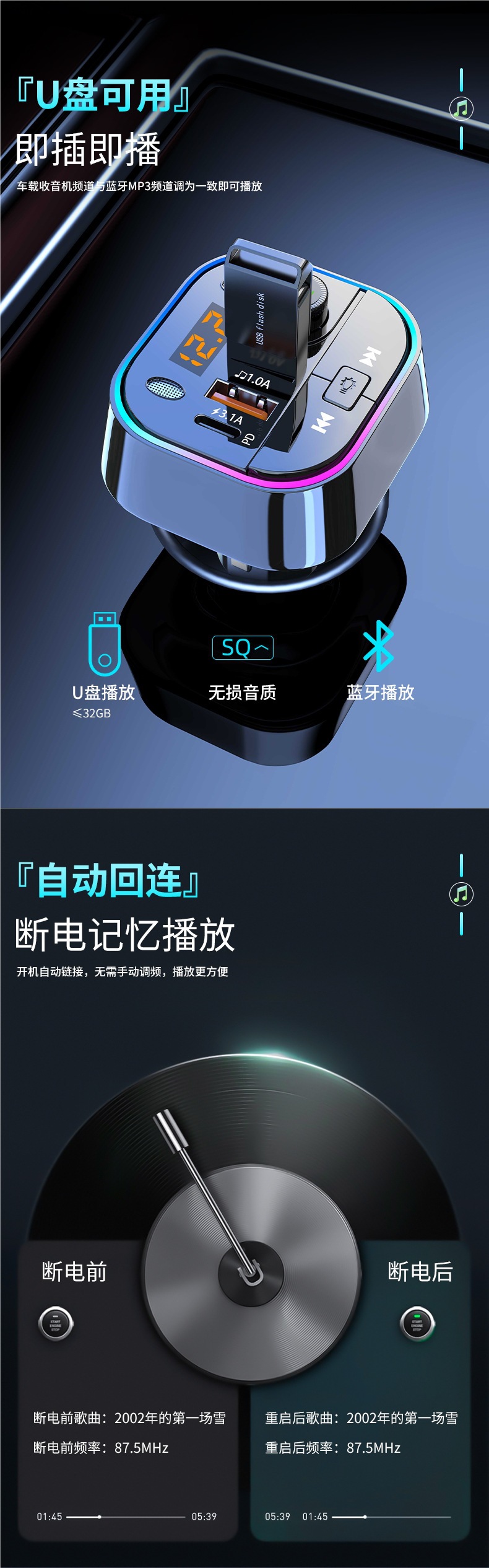 Multifunctional Ambient Light Car Bluetooth Charger Super Fast Charging Car Apple Car Cigarette Lighter Adapter