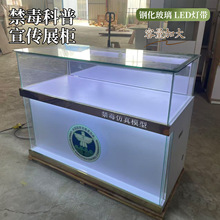 禁毒知识宣传展柜LOGO加厚玻璃灯带陈列柜禁毒科普物品摆放展示台