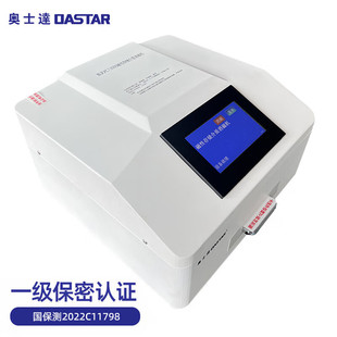 Oastar Hard Disk Degaussing Machine First-Level Degaussing Confidentiality Certification Magnetic Storage Medium Degaussing