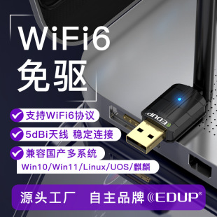����WIFI6�o���W���������쾀 ̨ʽ��X�Pӛ��USB�o��������