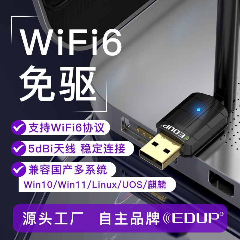 Driver-Free Wifi6 Wireless Network Card USB Wireless Network Card 300Mbps External Transmitting Antenna Wireless Ap