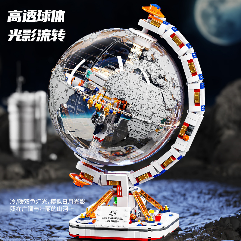 兼容乐高破晓地球仪积木航天空间站地图火箭模型儿童拼装玩具礼品|undefined