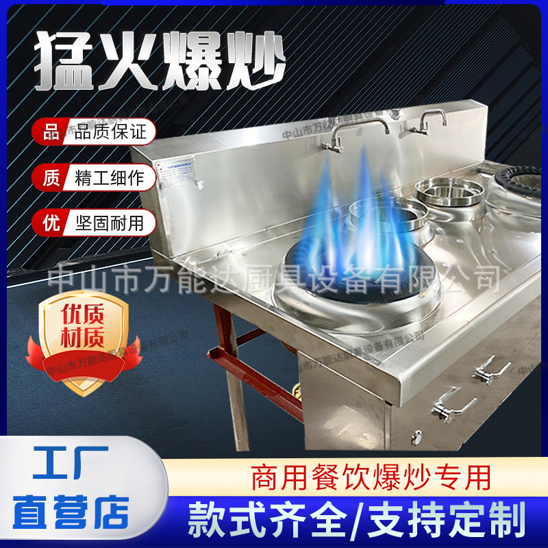 供应中山珠海佛山顺德江门地区不锈钢双尾小炒炉商用电加热节能