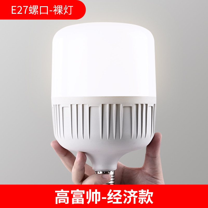 LED bombilla superbrillante E27 bombilla de tornillo iluminación doméstica de ahorro de energía alta fuente guapo bombilla suministro transfronterizo