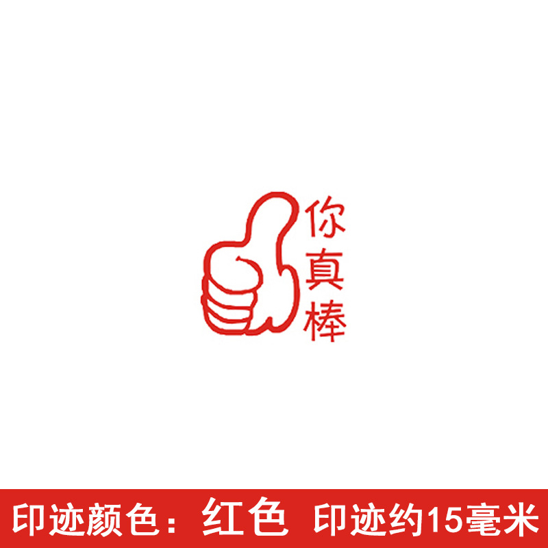 A54 엄지손가락 당신은 정말 대단해요