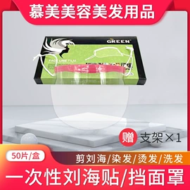 烫染工具;一次性浴巾;一次性洗沐漱