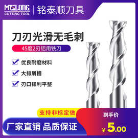 55度铝用铣刀 2刃高光铝合金专用整体钨钢硬质合金刀具数控立铣刀