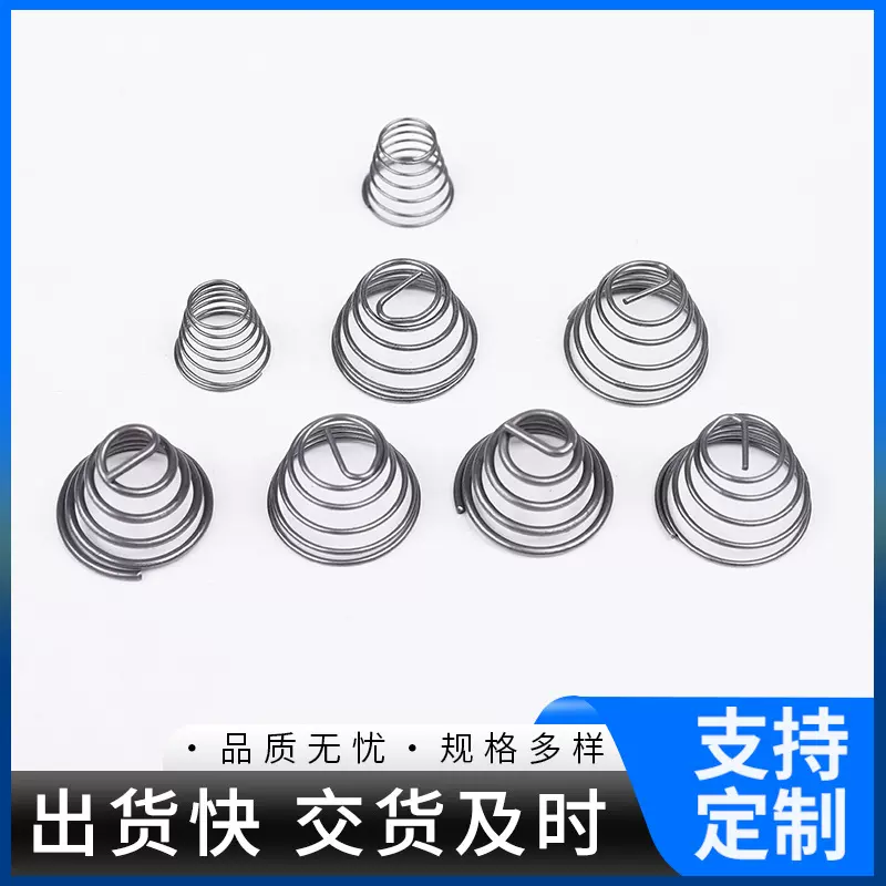 宁波厂家宝塔压簧电池正负极弹簧电子压缩弹簧定 制