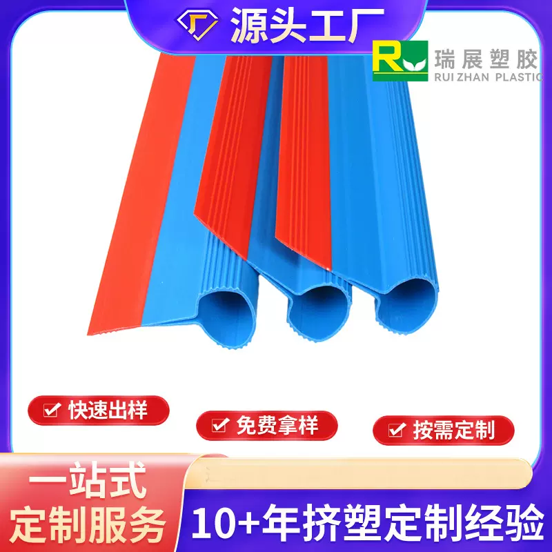 PVC塑料小管挤塑共挤异型材胶条非标PVC管玩具管箱包支撑配件