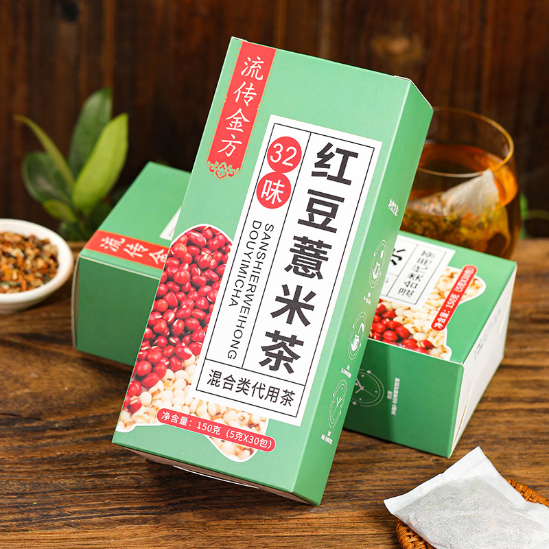 32味红豆薏米茶 养生茶 赤豆小豆芡实茯苓茶袋泡茶花茶厂家代发