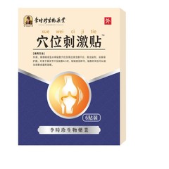 Li Shizhen 磁気治療パッチ膝ツボパッチソースメーカー人気のスポットクイックリリースサポートドロップシッピング卸売