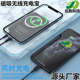 新款跨境 适用于苹果磁吸无线充电宝无线充便携移动电源 10000mAH