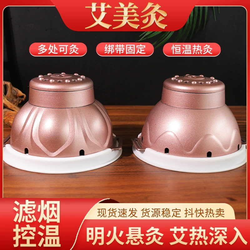 Aimi прижигание талии брюшной Лотос теплое прижигание сокровище талии брюшной прижигание дворец теплый инструмент прижигания Aimi прижигание зал же стиль