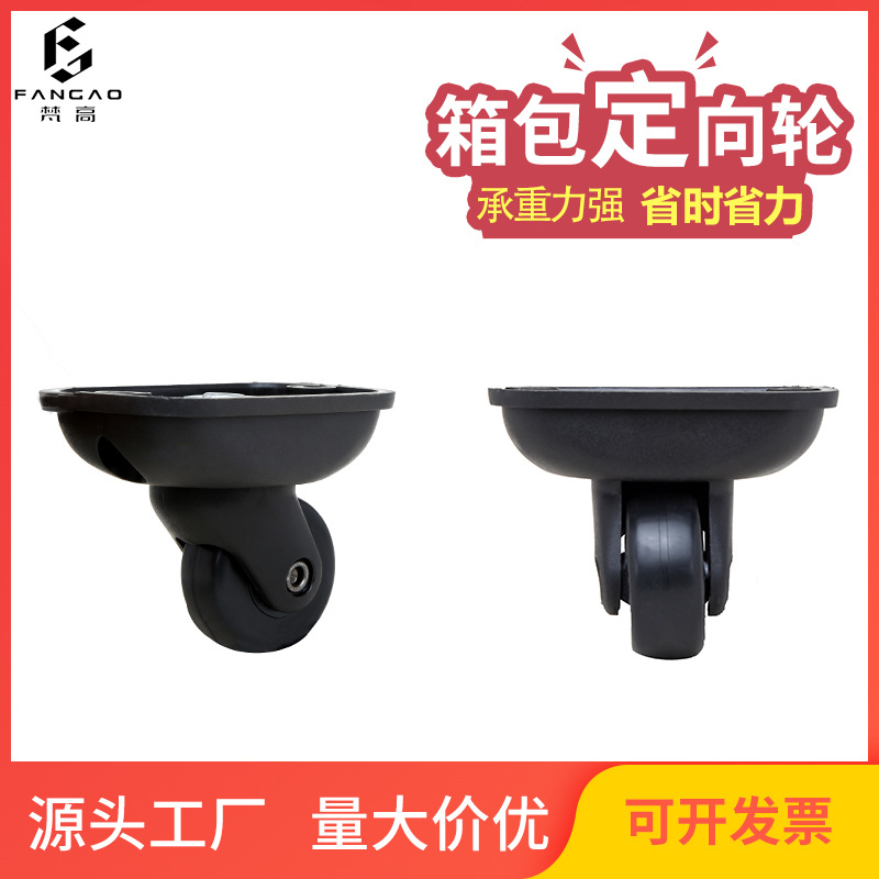 Van Gogh Supplies Aviation Cases, Universal Wheels, Luggage Suitcase Casters, Fabric Cases, Travel Cases, Corner Wheels, and Luggage Accessories