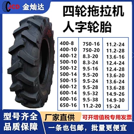 农用车轮胎;其他轮胎;工具车轮胎