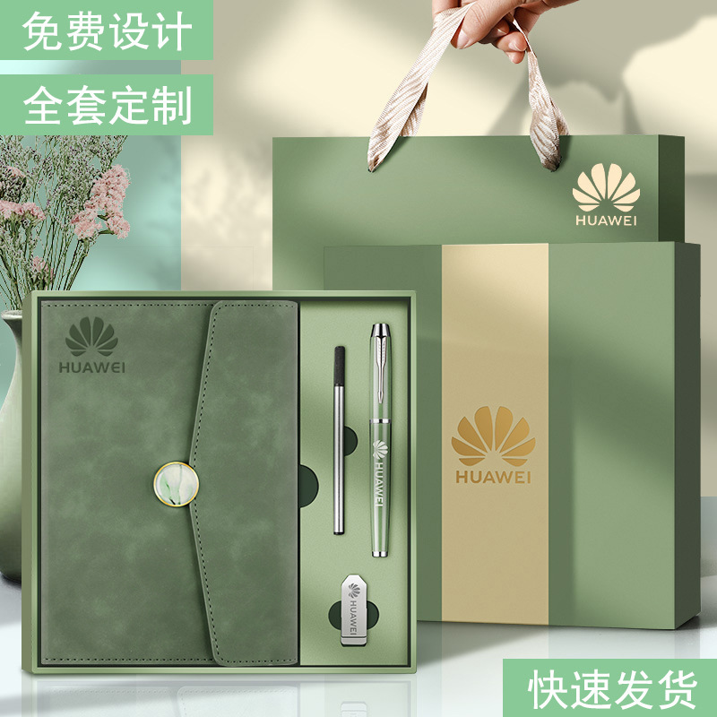 年高级logo笔记本套装企业办公商务礼盒简约高颜值毕业伴手礼|undefined