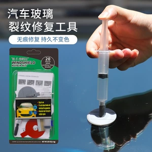 Car Glass Repair Fluid Special Front Windshield Crack Crack Repair Scratch Reducer Traceless Glue