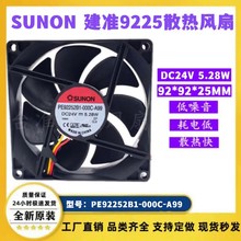 SUNON ׼ PE92252B1-000C-A99 24V 5.28W 9225 9CM ɢL