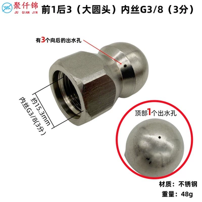 Machine, Stainless Steel Rat Head, High pressure car wash water gun - front-1-and-rear-3-large-round-head-inner-wire-g38-3-points