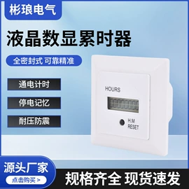 工业计时器;时间继电器