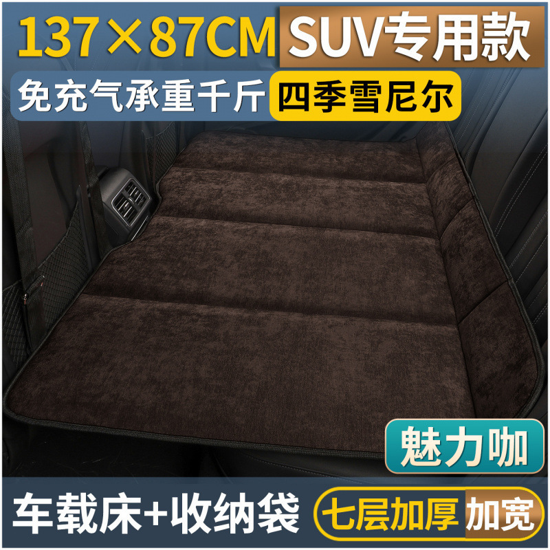 汽车用品后排座睡垫可折叠床垫车上睡觉小轿车SUV|undefined