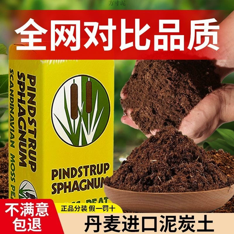 Датская торфяная почва Pindu для суккулентов, специализированная питательная органическая универсальная угольная почва для рассады оптом от производителя.