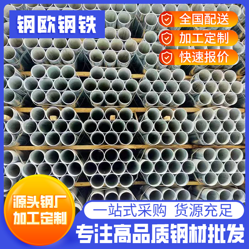 广东供应珠江镀锌钢管6分电力保护sc钢管大棚输送铁水管dn15